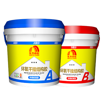 jn江南·体育登录入口 标准型环氧干挂结构胶