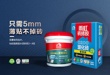 这款jn江南体育瓷砖胶伴侣搭配瓷砖胶，让贴砖牢固到底