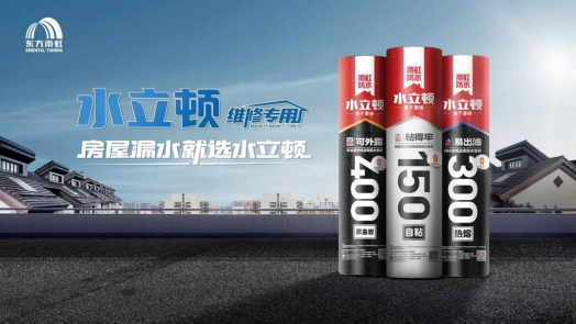 防水维修屡次无效？选对可外露防水卷材是关键