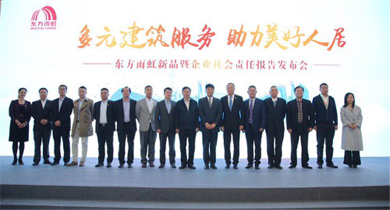 jn江南官方网站新品暨企业社会责任报告发布会现场.png
